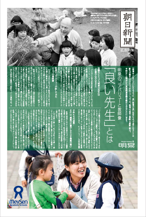 朝日新聞 2019