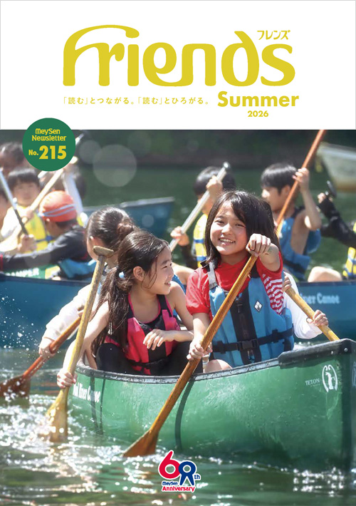 SUMMER 2026