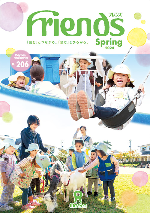 SPRING 2024